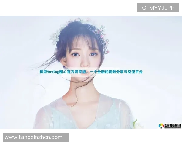 糖心vlog最火的是谁-糖心Vlog最火的是谁?一探究竟-糖心vlog最火的是谁 糖心vlog最火的是谁-糖心Vlog最火的是谁?一探究竟-糖心vlog最火的是谁