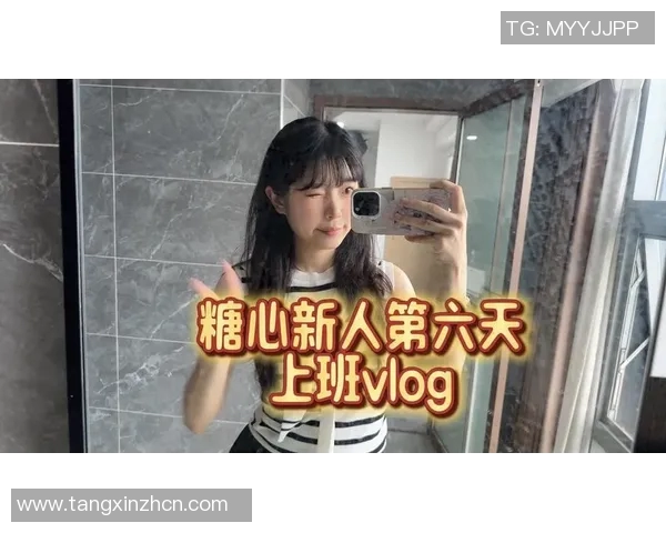 糖心vlog网址入口-探索糖心Vlog的世界，网址入口与精彩内容-糖心vlog网址入口